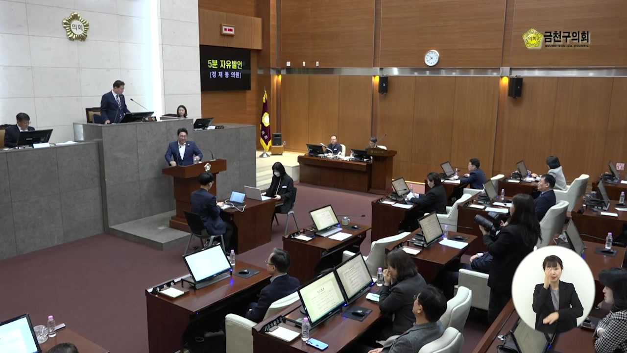  제258회[2차 정례회]  제4차  본회의